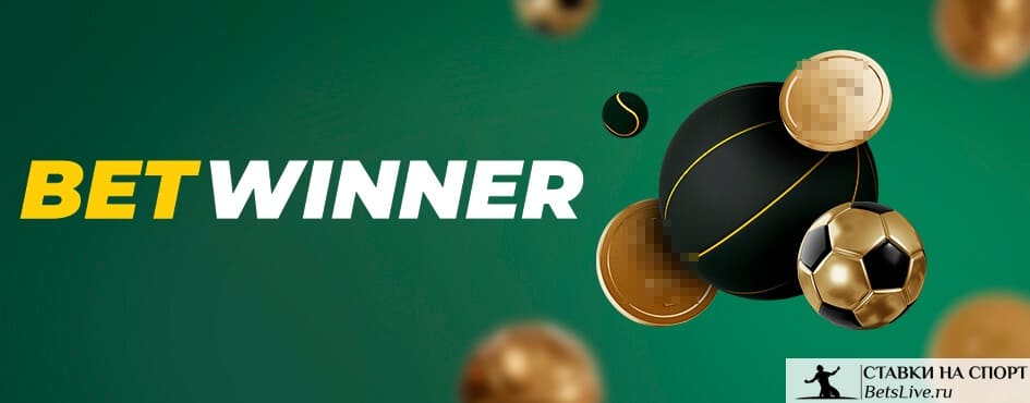 Découvrez le Monde de Betwinner Casino