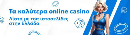 Οδηγός για online casino εξωτερικου Τι πρέπει να γνωρίζετε πριν παίξετε