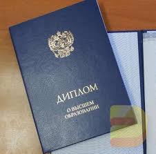 Купить диплом РУК - Ваш ключ к успеху